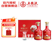 五糧液股份 富貴天下 濃香型白酒 52度 500mL*2瓶 禮盒裝  送禮宴飲