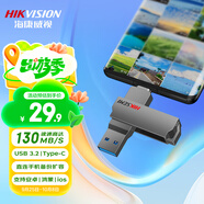 海康威視（HIKVISION）32GB Type-C雙接口插手機(jī)U盤X307C USB3.2高速雙頭U盤 蘋果華為小米電腦兩用移動(dòng)辦公學(xué)習(xí)優(yōu)盤