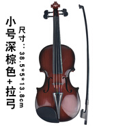 箐喻小提琴兒童6到12歲可彈奏仿真玩具樂(lè)器初學(xué)者啟蒙音樂(lè)吉他表演出 小號(hào) 深棕色+拉弓 適合3-4歲或只當(dāng)?shù)谰?
                                         title=
