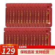 后韓國(guó)天率丹精華水妍水乳小樣雪玉凝拱辰享天氣丹面霜津率享旅行裝 后津率享精華小樣【120片*1ml】