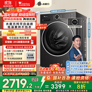 小天鵝（LittleSwan）滾筒洗衣機(jī)全自動(dòng)家用 洗烘一體 TD10V628PLUS 水魔方 10公斤 家電國(guó)家補(bǔ)貼20% 以舊換新 一級(jí)能效