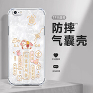 達綺真 適用蘋(píng)果6手機殼iphone6s/plus發(fā)財小馬四角防摔氣囊殼全包硅膠保護套時(shí)尚高透軟邊框新款女 透明-發(fā)財小馬吉言白 蘋(píng)果6