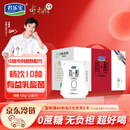 君樂(lè )寶 簡(jiǎn)醇 0蔗糖 180g *12壺  低溫酸奶 生鮮 健康輕食 