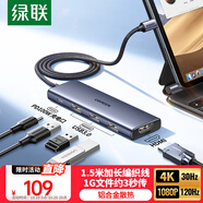 綠聯(lián)Type-C擴(kuò)展塢轉(zhuǎn)HDMI拓展塢USB HUB3.0雷電C口轉(zhuǎn)接器1.5米延長線充電款適用蘋果電腦轉(zhuǎn)換器臺式機(jī)