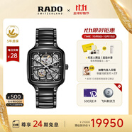 雷達（RADO）瑞士手表真我系列男士情侶機械表高科技陶瓷鏤空表盤