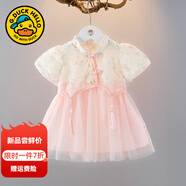 G.duck小黃鴨女童連衣裙夏季兒童旗袍女寶寶周歲禮服嬰兒裙子夏裝衣服 粉紅色310 90 尺碼1~2歲【 80-90cm】