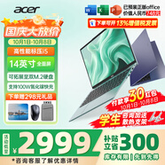 宏碁（acer）宏基蜂鳥(niǎo)非凡GO14青春版fun傳奇Go Ai輕薄本長(cháng)續航學(xué)生網(wǎng)課家用商務(wù)辦公筆記本電腦 【非凡Go】酷睿i5-12450H 14英寸 16G 1TSSD 定制