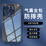原奘適用蘋(píng)果15promax手機(jī)殼iPhone14plus透明13/12/11硅膠xs四角xr氣囊8防摔7保護(hù)套se2透黑16e軟外殼 防摔透黑【裸殼】 iPhone 6s