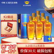 黃金酒【中秋送禮酒】39度萬(wàn)福送長(zhǎng)輩過(guò)年送禮酒 白酒基酒 高端伴手禮  39度 480mL 6瓶