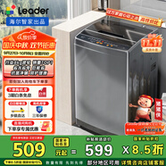 統(tǒng)帥（Leader）海爾智家出品 波輪洗衣機家用小型全自動 8公斤超凈洗大容量 水電雙寬租房宿舍 國家補貼 @B80M958