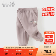 戴維貝拉（DAVE＆BELLA）童裝秋冬女童褲子男童加絨褲兒童棉褲冬季運(yùn)動褲寶寶保暖長褲冬褲 灰紫色DB4237140-A 100 cm（建議身高90-100cm）