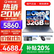 聯(lián)想小新16/小新Pro16 2025補貼可選大屏高性能輕薄筆記本電腦 大學(xué)生商務(wù)辦公游戲設(shè)計全能本 新Core5 32G 1TB 升級｜小新16 16英寸高清全面屏
