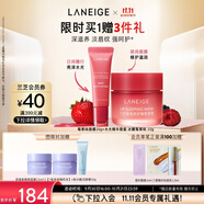 【新品上市】蘭芝保濕修護唇膜莓果味+水光精華唇蜜冰糖莓果味