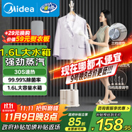 美的（Midea）【超大蒸汽】家用掛燙機(jī)掛式/手持熨燙機(jī)/便攜蒸汽機(jī)電熨斗/小型服裝店商用大功率政府補貼YGJ18D1