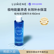 優(yōu)姿婷（LUMENE）極地冰泉精華水保濕平衡清爽控油美容液150ml生日禮物送女友