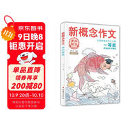 新概念作文歷屆大賽一等獎獲獎?wù)咦魑木x1（乘風(fēng)破浪）中學(xué)生優(yōu)秀獲獎作文素材