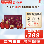 后（The history of Whoo）后套裝水乳霜套盒津率享天氣丹拱辰享水妍女護(hù)膚品禮盒節(jié)日禮物 后津率享水乳霜7件套提拉緊致