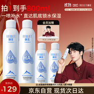 頤蓮（RELLET）補水保濕噴霧800ml（300ml*2+100ml*2）送女生禮物