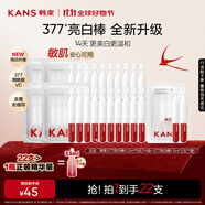 韓束377美白撫紋次拋精華液1.5ml*22支淡斑祛斑去痘印補(bǔ)水護(hù)膚品女