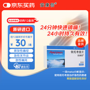 【原研進(jìn)口】安康信 依托考昔片 60mg*5片/盒
