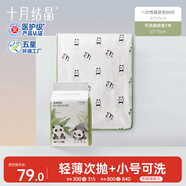 十月結晶一次性隔尿墊80片33*45+可洗隔尿墊55*75 隔尿墊超值組合