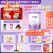 雀巢（Nestle）超啟能恩幼兒乳蛋白適度水解配方奶粉（12-36個(gè)月）進(jìn)口3段760g 3段進(jìn)口 760g 1罐