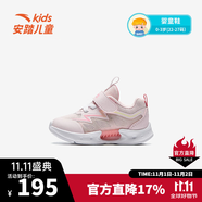 安踏兒童追風(fēng)運(yùn)動(dòng)鞋夏季新款女嬰童透氣網(wǎng)面軟底跑步鞋犟彈緩震跑鞋 清水粉-1 25