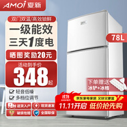 夏新冰箱小型租房用 一級(jí)能效冷 藏冷凍兩用1-2人家用小冰箱 出租房雙門電冰箱辦公室兩門 【熱銷爆款】78L銀色升級(jí)加厚三天約一度電