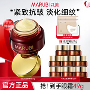 丸美眼霜玻尿酸緊致淡化細紋煥亮眼部肌膚巧克力絲滑護膚品眼部護膚 巧克力絲滑眼霜25g+眼膜