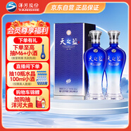 洋河藍色經(jīng)典 天之藍 52度 480ml 雙瓶裝 綿柔濃香型白酒