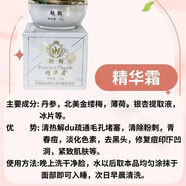 魅顏堂（MYG）魅顏霜四件套祛斑祛痘純中藥美白收縮毛孔提亮保濕正品修復(fù)護(hù)膚品 魅顏精華1瓶