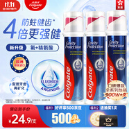 高露潔（Colgate）【港版直立式】歐洲進(jìn)口卓效防蛀直立按壓泵式牙膏含氟健齒130g*3