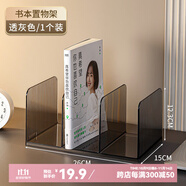KAMAN書本收納盒桌面透明學生教室書籍儲物箱兒童繪本書架書箱整理神器 輕奢書立【透灰】1個