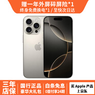 Apple iPhone 16 pro 支持移動(dòng)聯(lián)通電信5G 雙卡雙待 蘋果手機(jī) 原色鈦金屬 99新256G【6期免息+豪華大禮包+三年店?！?
                                         title=