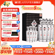 國窖1573 濃香型高度白酒 高端禮盒 過節(jié)送禮 商務(wù)宴請 收藏擺柜 口碑之選 52度 500mL 4瓶 +100ml*4君耀整箱