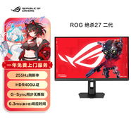 華碩（ASUS）ROG 絕殺27二代 27英寸顯示器2K 240Hz電競顯示器2代超頻255Hz HDR400 G-Sync0.3ms響應 HDMI 2.1