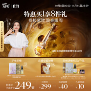 阿芙（AFU）【董潔推薦】11籽眼部按摩儀一體式精華油10ml 淡化細(xì)紋 提拉緊致