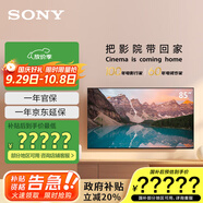 索尼（SONY）XR-85X90L 85英寸 高性能游戲電視 XR認知芯片 4K120Hz高刷 液晶全面屏金屬邊框 以舊換新 國補 85英寸