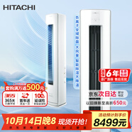 日立（HITACHI）白熊君GH 2匹新1級能效20-34㎡制冷變頻冷暖圓柱空調(diào)立式柜機國家補貼全域除菌RAF/C-GH18PHAPC