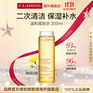 嬌韻詩Clarins溫和柔膚水黃水200ml補水保濕護膚品進口女生雙11禮物