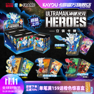 卡游奧特曼立體卡牌手辦1整盒GMR卡片官方正版周邊玩具