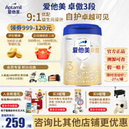 愛他美（Aptamil）卓傲3段800克（卓萃新國標(biāo)）幼兒配方奶粉 （歐洲原裝進(jìn)口） 卓傲3段800克*1（咨詢會員價)