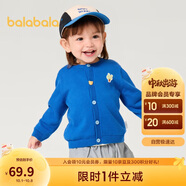 巴拉巴拉童裝嬰兒針織衫兒童薄開衫寶寶毛衣秋裝2025春裝209125103203