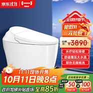 地爾（iDear）輕水療智能馬桶一體機(jī)全自動(dòng)智能通便灌腸即熱小戶型 米諾斯月白 月白健康洗舒適款 305坑距（適用300-390mm）