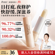 袋鼠媽媽小麥潤(rùn)唇膏防干裂準(zhǔn)孕婦媽媽保濕潤(rùn)護(hù)修護(hù)護(hù)唇潤(rùn)唇專用2支