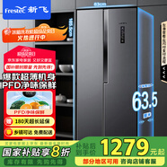 新飛（Frestec）450升超薄雙變頻一級對開門雙開門冰箱超大容量風冷無霜電腦控溫國家補貼BCD-450WK9ET