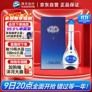 洋河 夢之藍M3 45度 500ml單瓶裝 綿柔濃香型白酒