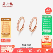 周六福紅18K金耳環(huán)女車花彩金耳環(huán)耳飾 KI094507 一對 生日禮物