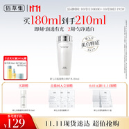 佰草集【新升級(jí)2.0美白特證】佰草集新七白精華水祛斑保濕水爽膚水修護(hù)