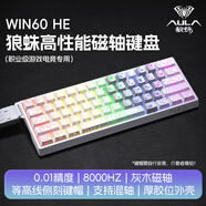 狼蛛（AULA）WiN 60HE磁軸鍵盤(pán) RT電競游戲客制化機械有線(xiàn)連接網(wǎng)頁(yè)驅動(dòng) 無(wú)畏契約 8K回報率 WIN60-白等高線(xiàn)+【愛(ài)心蝴蝶】-灰木磁軸